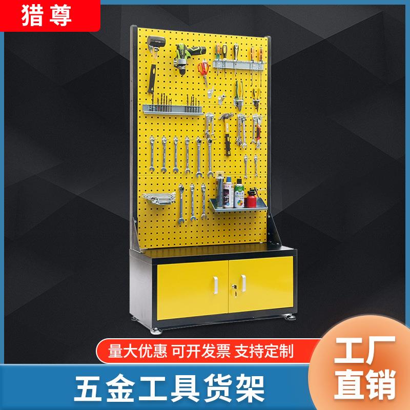 五金工具货架方孔洞洞板展示货架置物架挂钩车间汽修工具储存