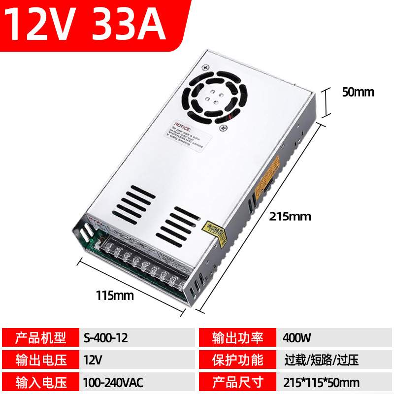 君临开关电源S-400-12v15v24v36v48v60v稳压直流监控LED灯变压器