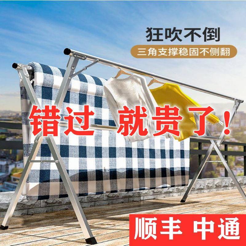 晾衣架落地折叠伸缩室内外阳台挂衣架晒被架子衣帽架晾衣杆衣柜