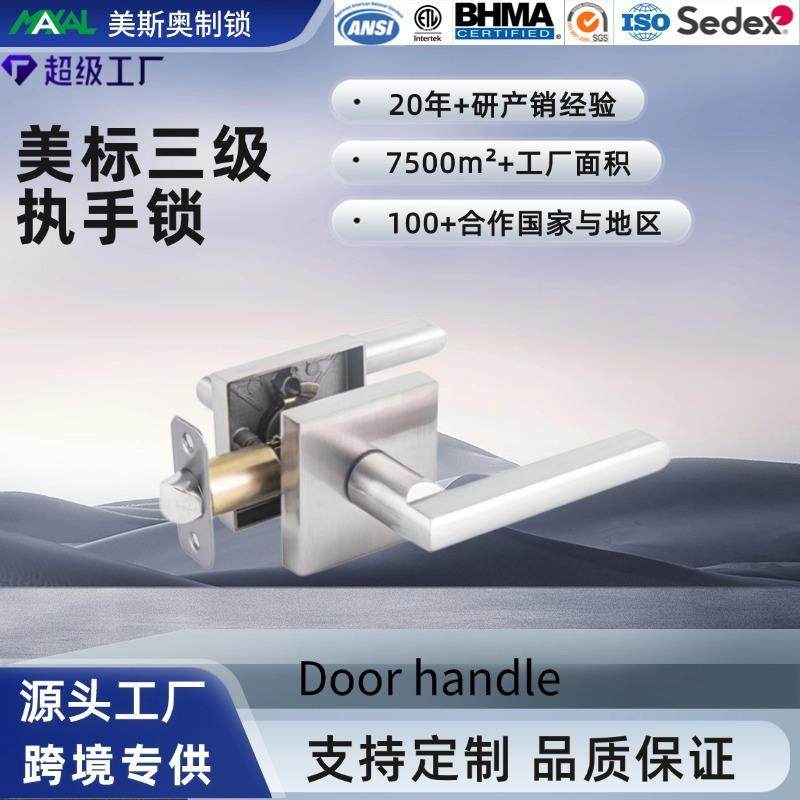 门把手手柄防盗门锁通用型拉手配件大全大门家用把柄入户卧室锁