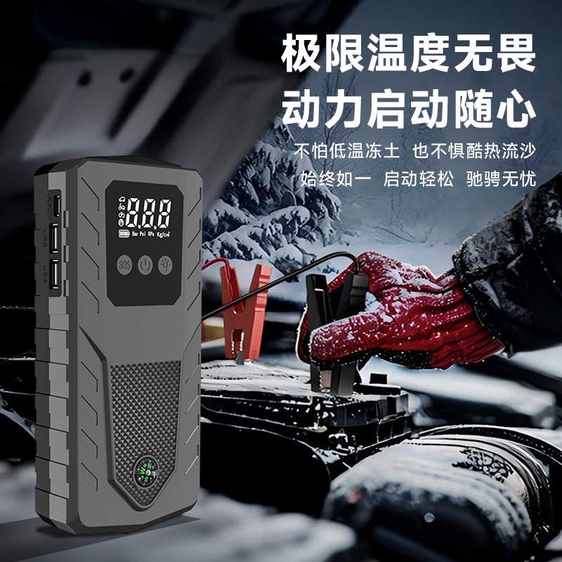 汽车应急启动电源12V大容量电瓶打火搭电启动器多功能USB充电