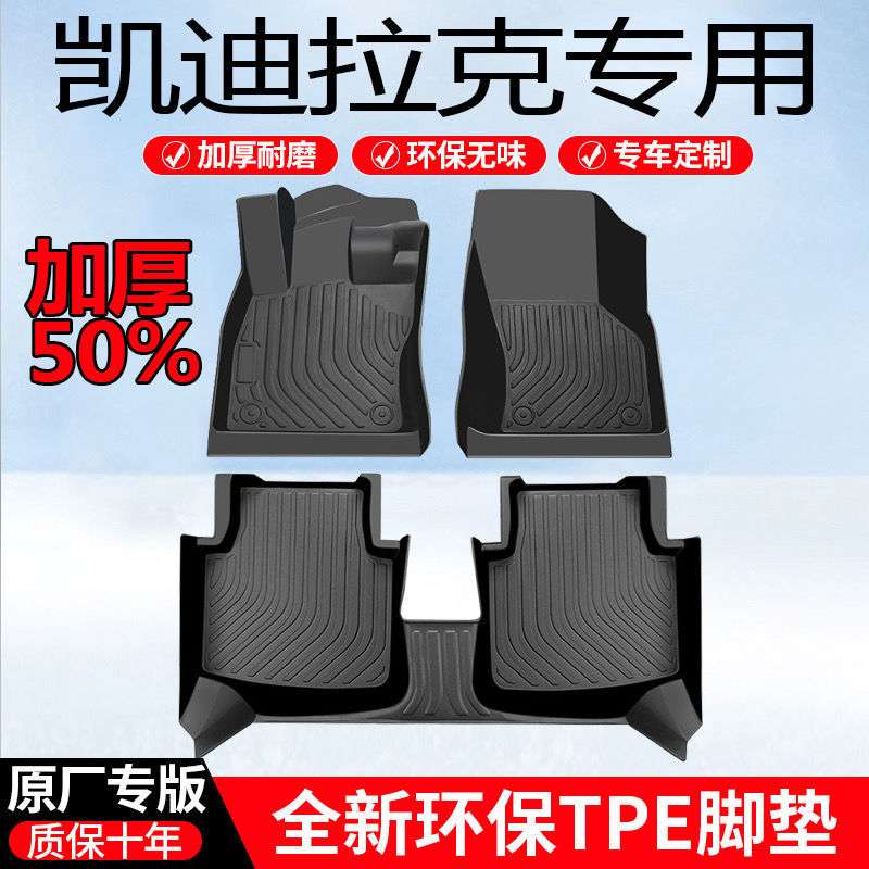 适用于凯迪拉克ATSL XT4  XTS CT6 XT5CT5XT6TPE脚垫加厚耐磨防污