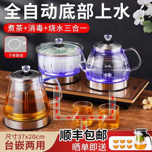 烧水壶泡茶专用茶台烧水壶一体嵌入式自动上水2024新款家用茶几