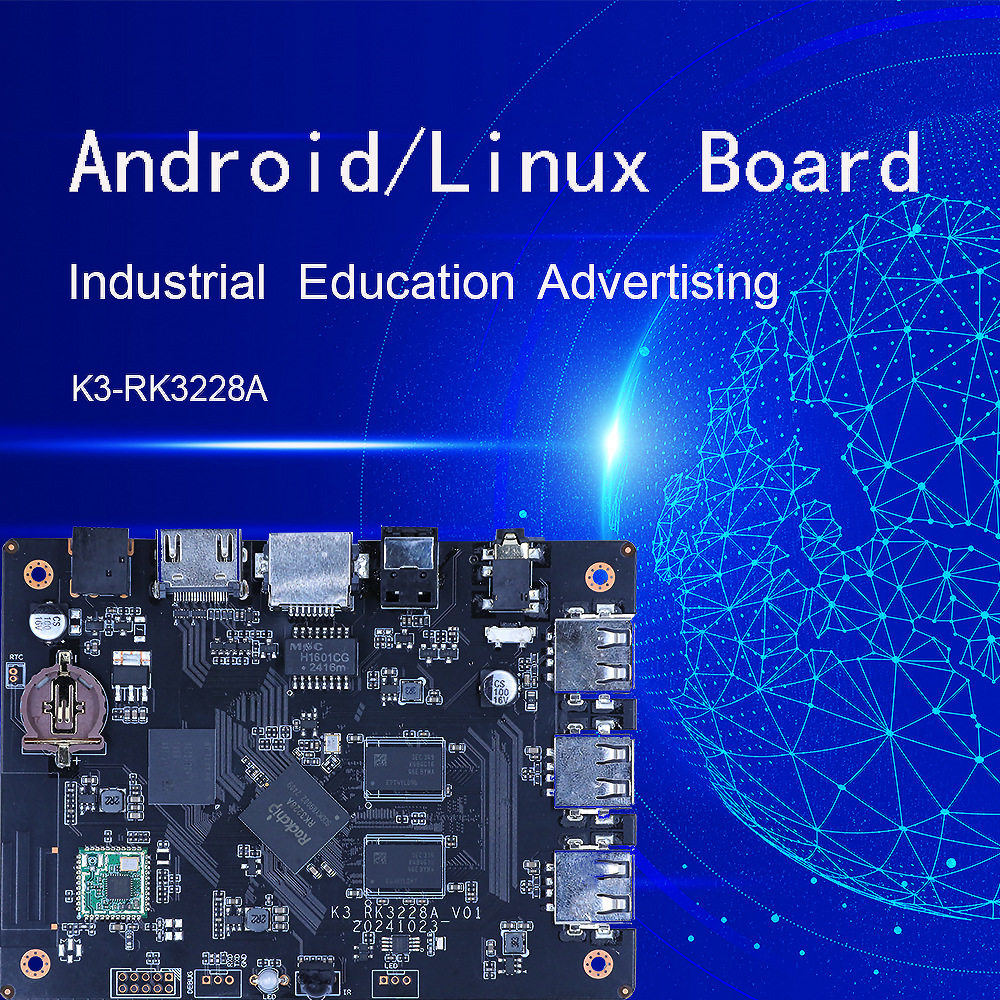 4K高清主板广告机播放盒子web服务器安卓Linux终端多媒体信息发布