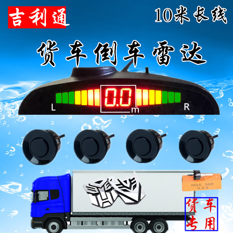 货车右侧盲区语音报警器倒车倒车声光真人语音或蜂鸣报警其他深圳