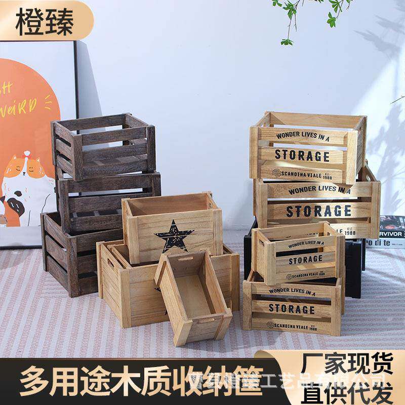 实木收纳箱展示架木框箱水果筐儿童玩具收纳家用储物箱绿植花盆