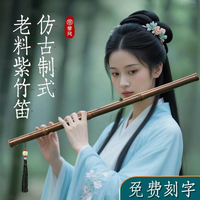 紫竹笛专业演奏级高档竹笛初学者E调f入门笛子乐器g儿童成人横笛c