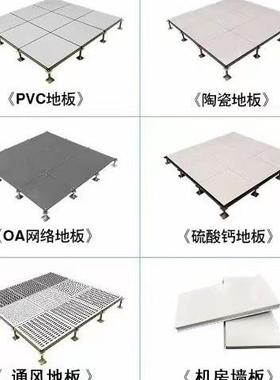 防静电地板学校机房防静电高架空活动地板HPL/PVC全钢防静电地板
