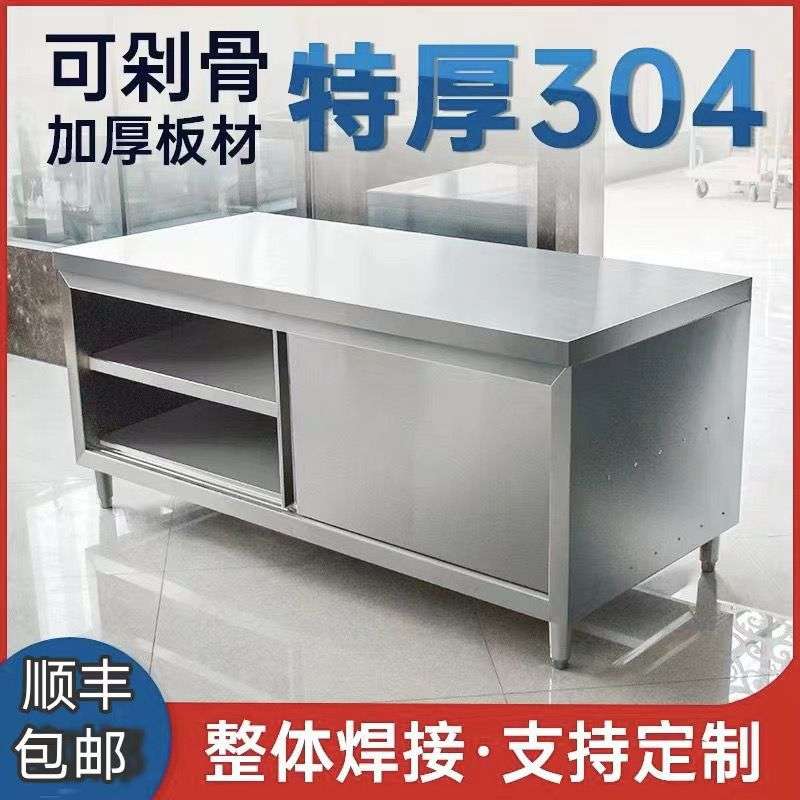 304加厚不锈钢拉门工作台商用操作台家用厨房橱柜打荷台整体焊接