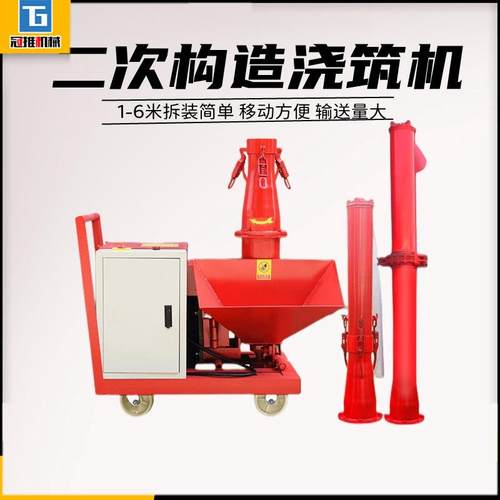 二次结构螺旋式上料机软管造柱砂浆细石浇筑小型混凝土输送泵