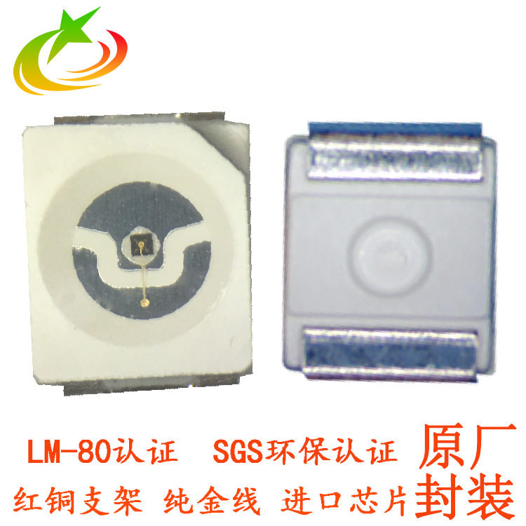 厂家直销led3528红外线灯珠850nm940nm红外线led3528红外参数