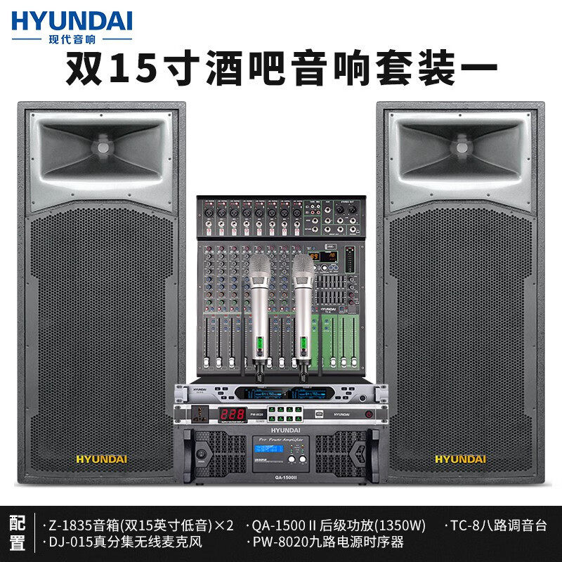 现代双十五吋专业酒吧音响设备全套大型舞台音箱套装学校操场体育
