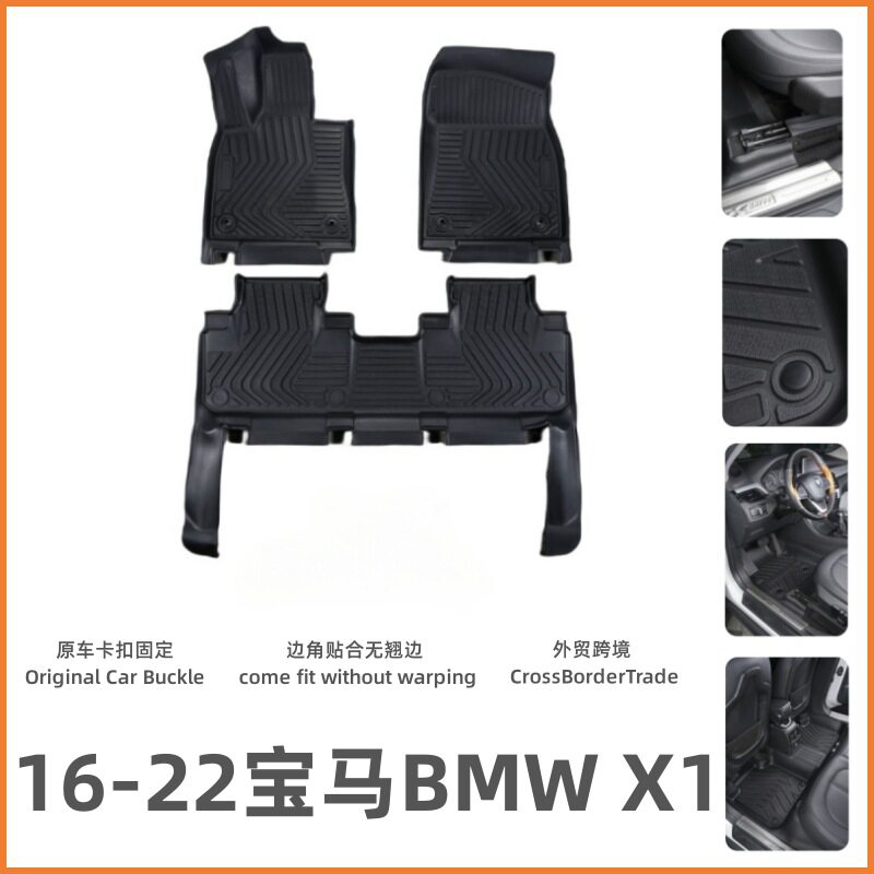适用于16-22宝马X1脚垫汽车脚踏垫改装升级防滑垫子宝马X1脚垫TPE