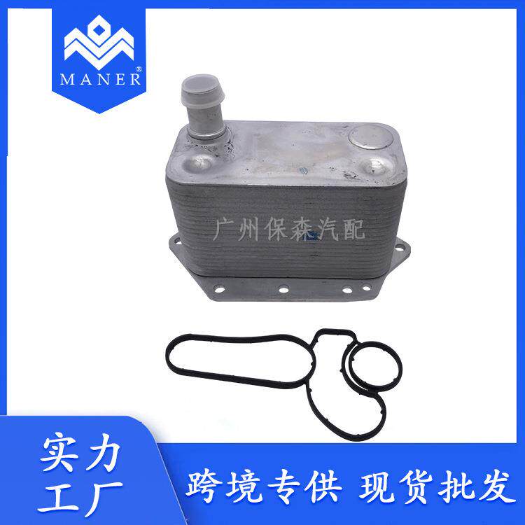 汽车发动机油冷却器变速箱油冷器适用于宝马X3X5X611427788462
