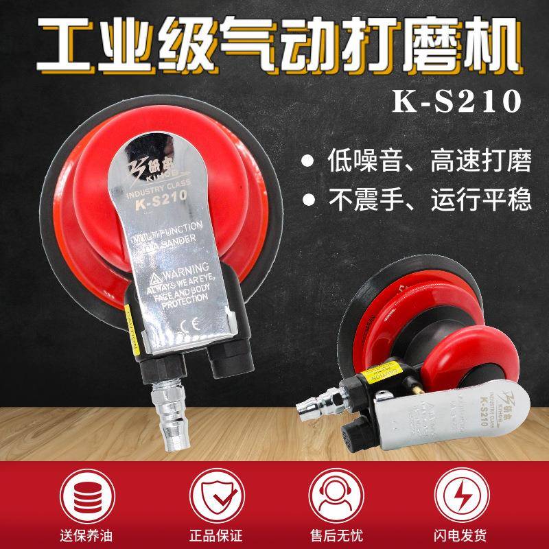 研本S210工业级圆形气动砂纸机打磨机快速抛光打蜡机干磨机研磨机