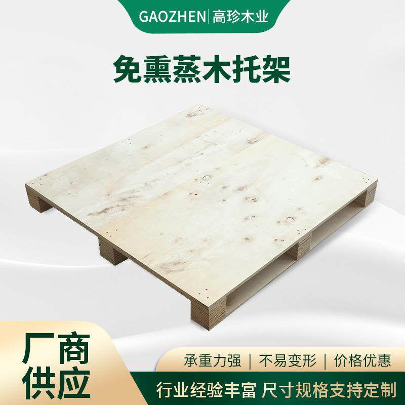 工厂免熏蒸木质托盘仓储物流运输四面进叉防潮板叉车木托盘,电子/电工,接线端子,淘宝优惠券,粉丝福利购,淘宝优惠卷