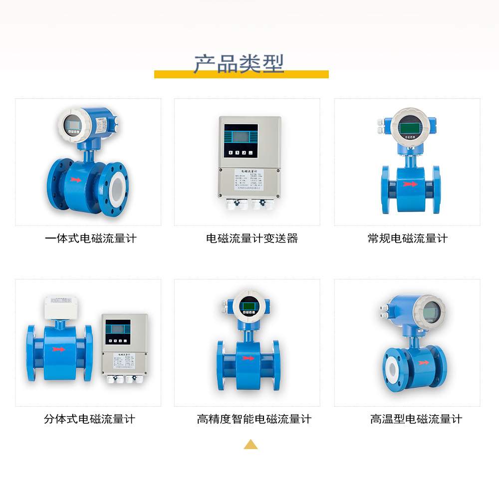直销价格电磁流量水表浆液流量传感分体式防爆GPRS