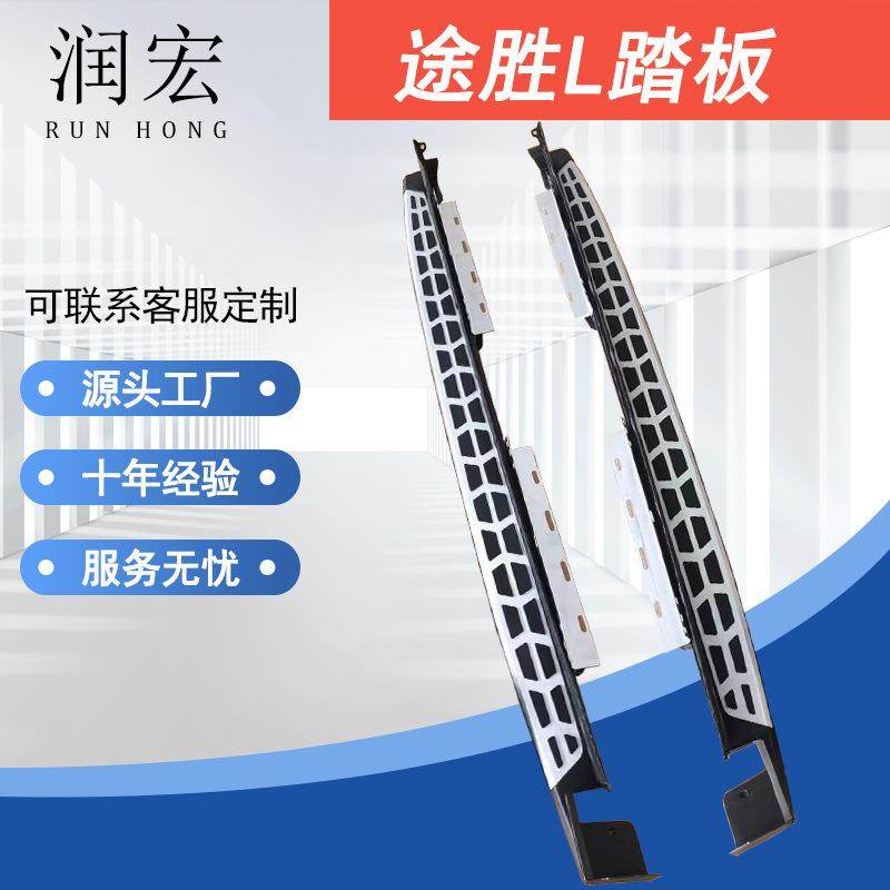 适用于21途胜L原厂款侧踏板15途胜22tucson原厂款踏板通用款踏板,电子/电工,接线端子,淘宝优惠券,粉丝福利购,淘宝优惠卷