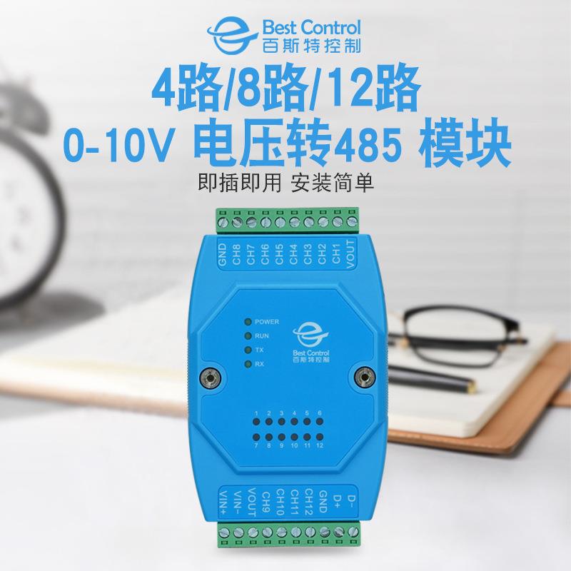 4/8/12路0-10V模拟电压量采集器