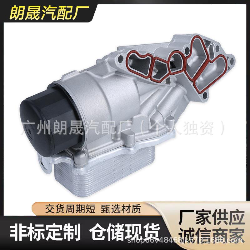 适用奔驰W164W203W204W211W212W221W251机油散热器OE:2721800510