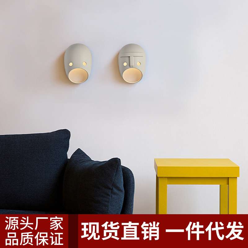 北欧丹麦创意面具壁灯民宿客厅卧室过道壁灯荷兰设计师灯具