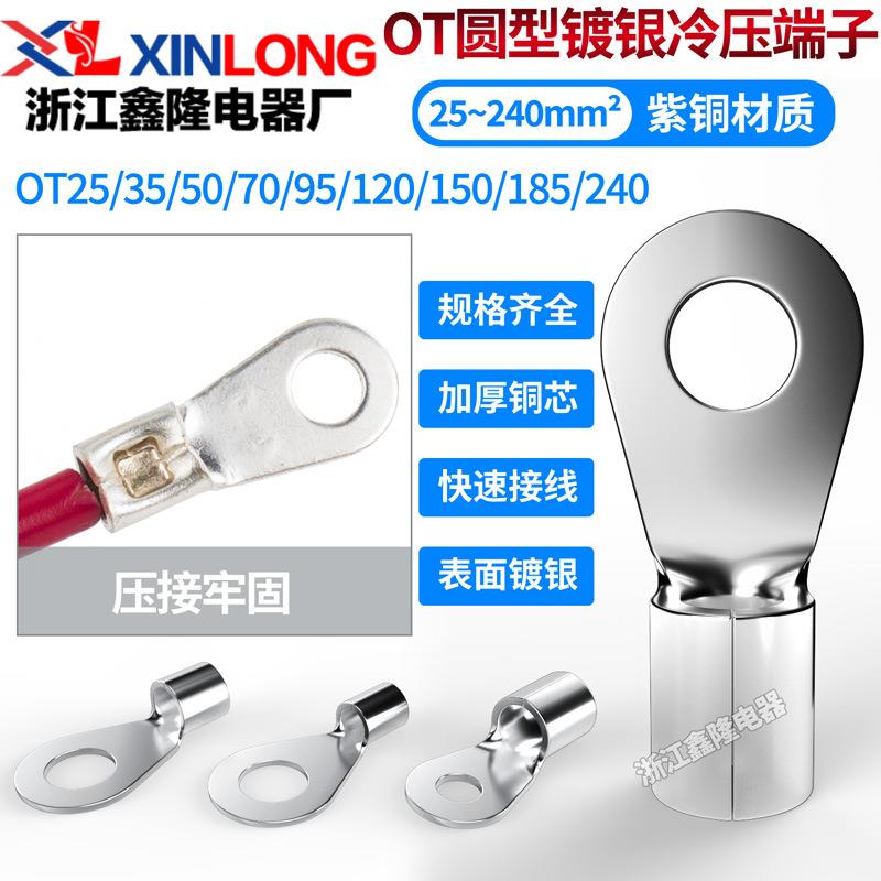 OT圆形裸端头冷压端子OT16-8/10/12OT25OT35MM紫铜焊口接线铜鼻