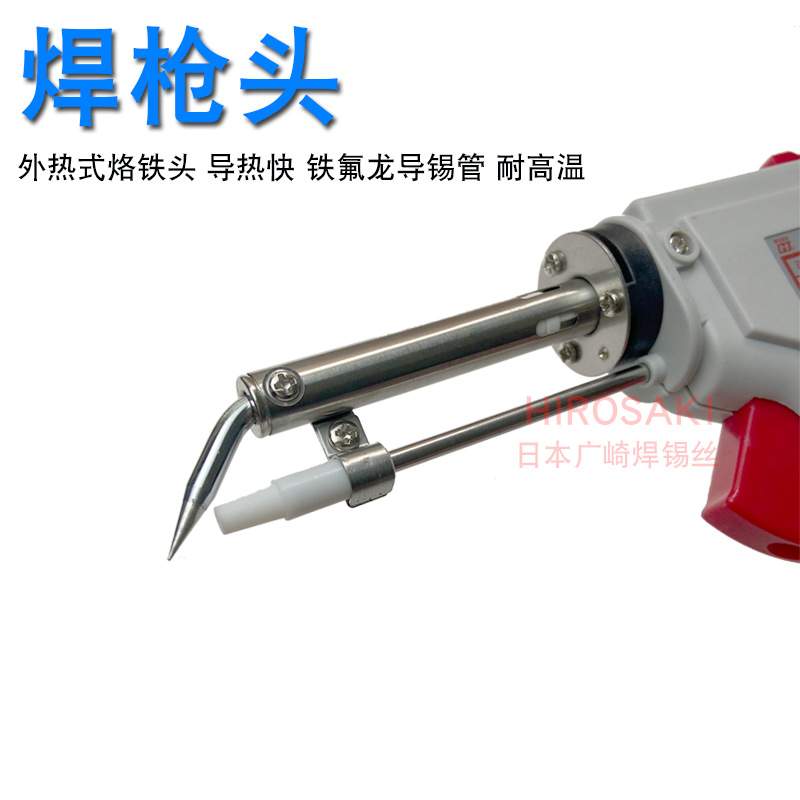 广州黄花高洁电烙铁MT-942C可调恒温手动送锡电烙铁60W焊锡电烙铁