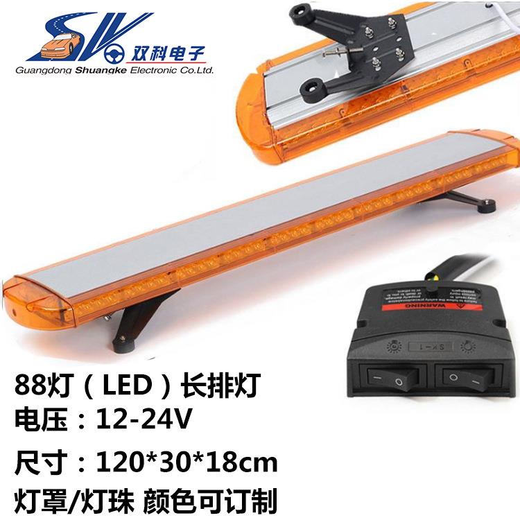 双科E20788LED长排警示灯车顶长条爆闪灯大功率频闪燈光12-24V