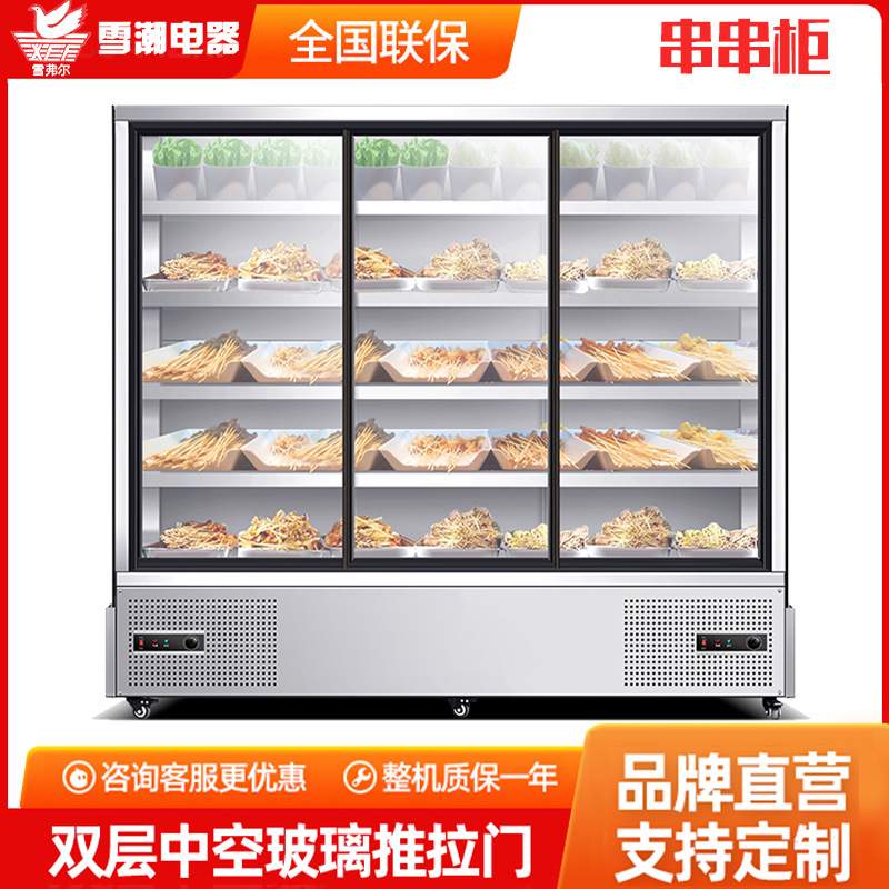 商用串串柜不锈钢烧烤保鲜蔬菜串串柜麻辣烫冷藏玻璃展示柜