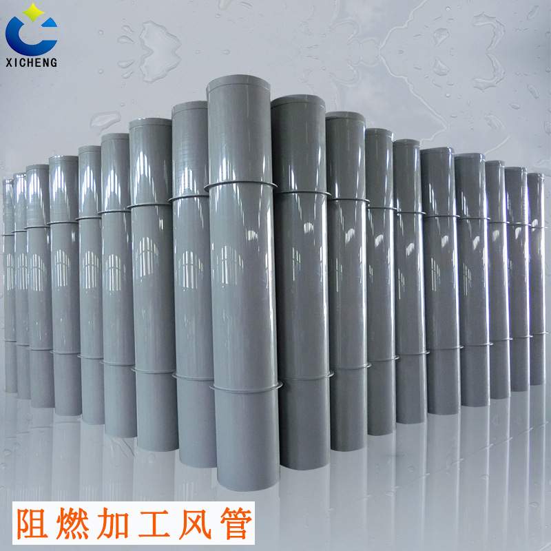 直销PP阻燃通风管V2阻燃等级防火风管大口径法兰加固加工风管