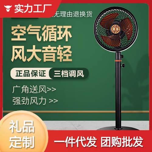 大风力落地家用立式落地扇涡轮空气摇头循环电扇宿舍静音电风扇