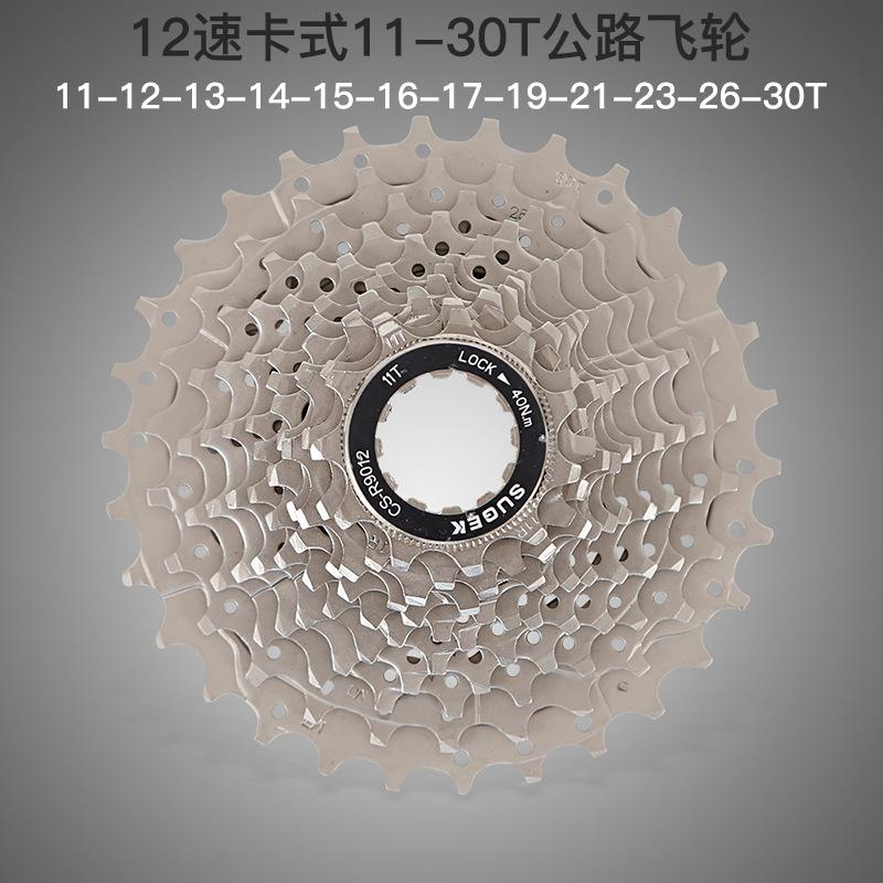 公路车飞轮12速11-30T卡式自行车飞轮塔轮24变速自行车零配件工厂