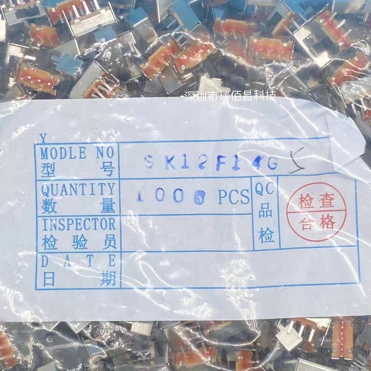 SK12F14G4/5/6卧式2档5脚侧拨拨动开关滑动开关弯脚柄高4MM