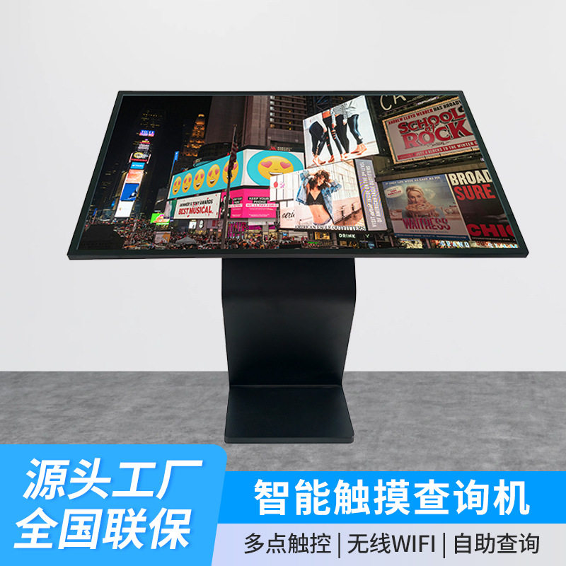 卧式触摸一体机图书馆自助查询机商场引流广告机高清显示屏液晶