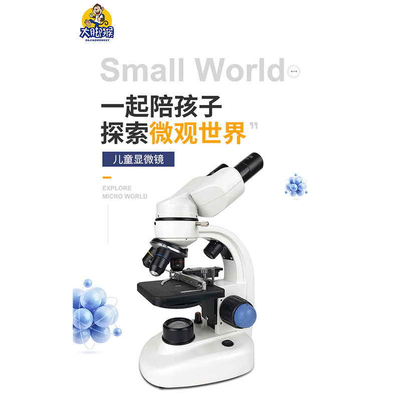 1000倍双目儿童显微镜生物实验变倍显微镜中小学生显微镜批发
