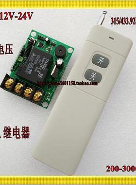 12V24V13V14V16V18V宽电压30A大功率遥控开关水泵电机无线开关