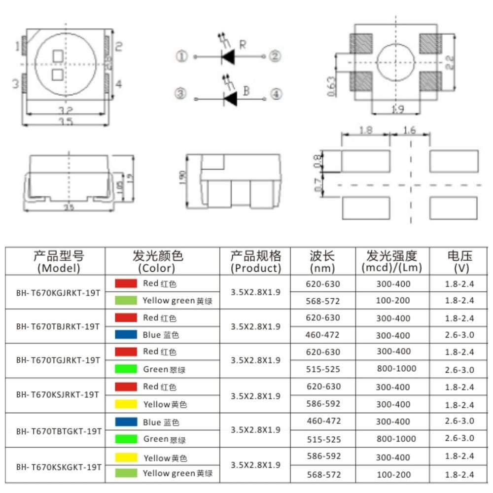 3528\1210单体双色LED贴片灯珠发光二级管红绿蓝黄橙白色实力商家