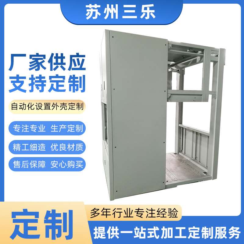 供应自动化机架工业铝型材机架自动化设置外壳机箱机柜钣金件