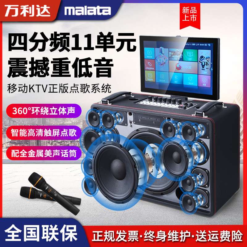 万利达M+9075A广场舞音响带显示屏大功率户外音箱K歌移动ktv