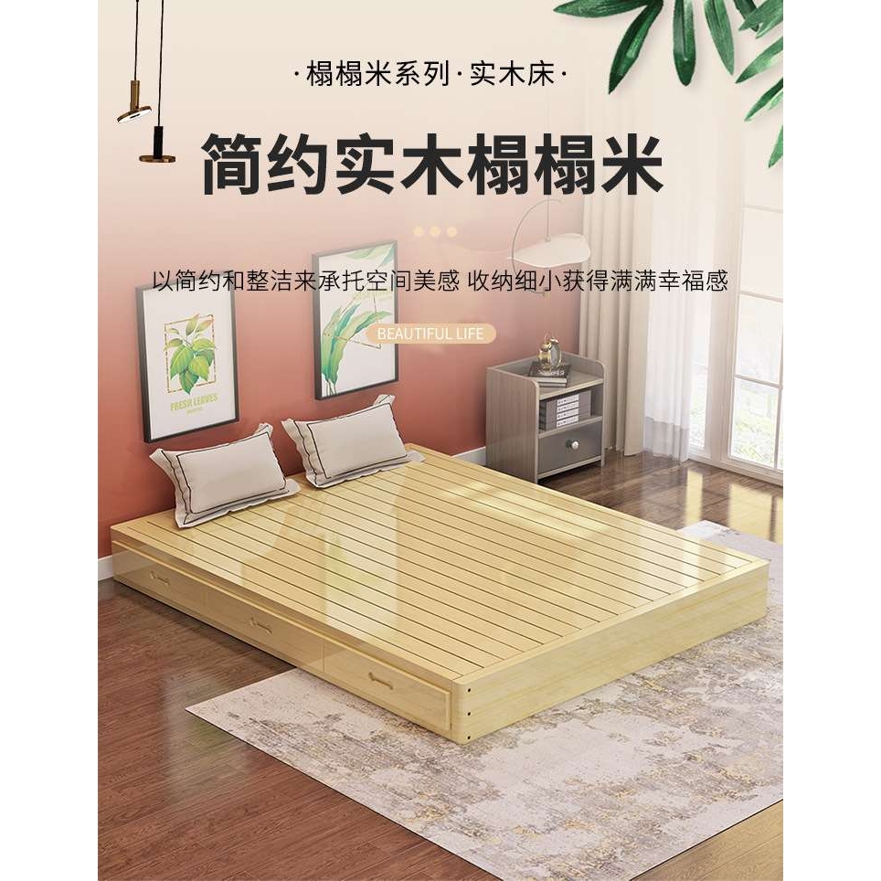 实木榻榻米床架子双人床排骨架木板床日式地台无床头经济型民宿床
