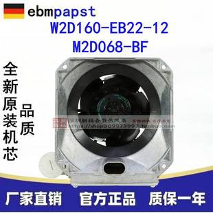 M2D068 12德国原装 BF400VAC44W0.15A直流风扇 EB22 W2D160