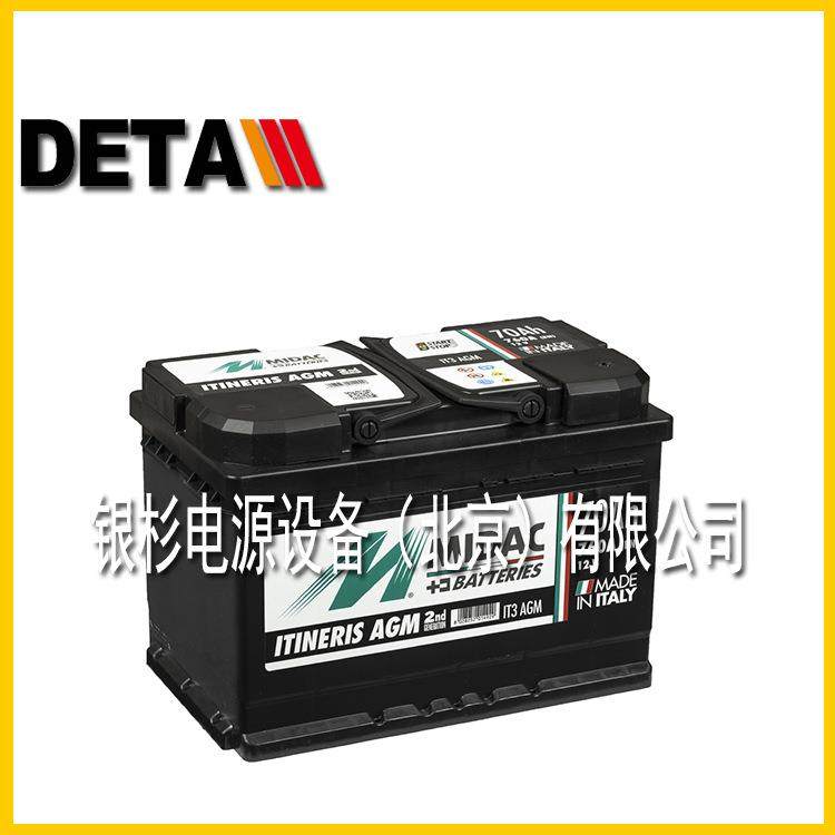 意大利明达克MIDAC蓄电池IT4EFB启动铅酸12V80AH赛车改装汽车用
