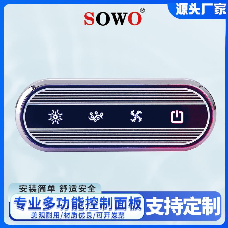 西尔沃智能温控浴缸控制器防水耐用浴室控制器亚克力面板