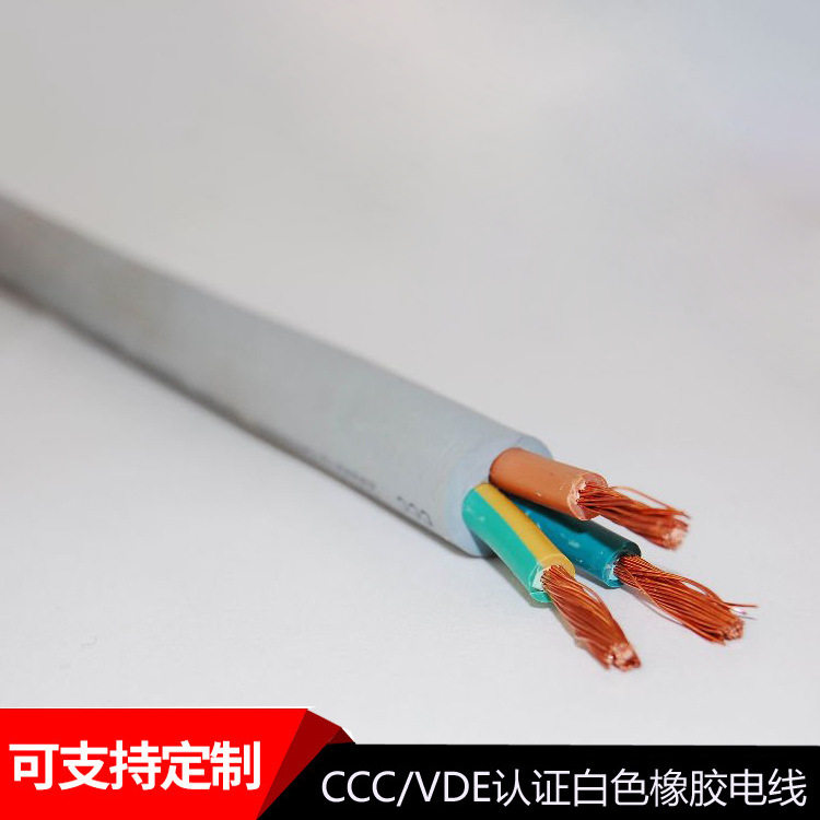 现货电线线缆H05RN-F2x0.75,3x0.75白色/黑色VDE认证橡胶电源线