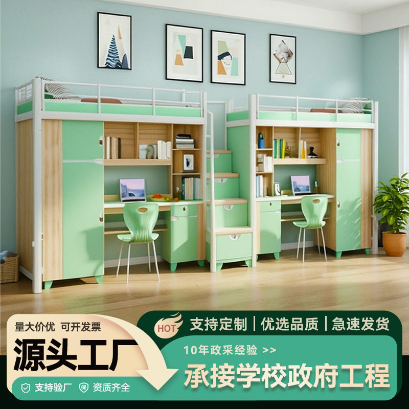 简约宿舍组合床上床下桌一体公寓床学生寝室钢制高架床员工双层床