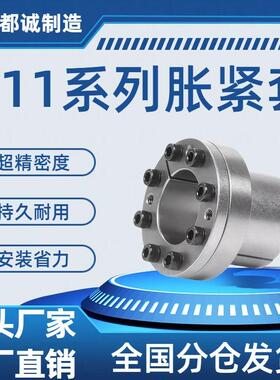 Z11-28-48胀紧套SB免键轴套KTR205/TLK110数控机床同步带轮胀套