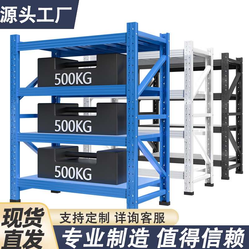 重型层板货架加厚承重升级仓储仓库用多层置物架货架超强承重