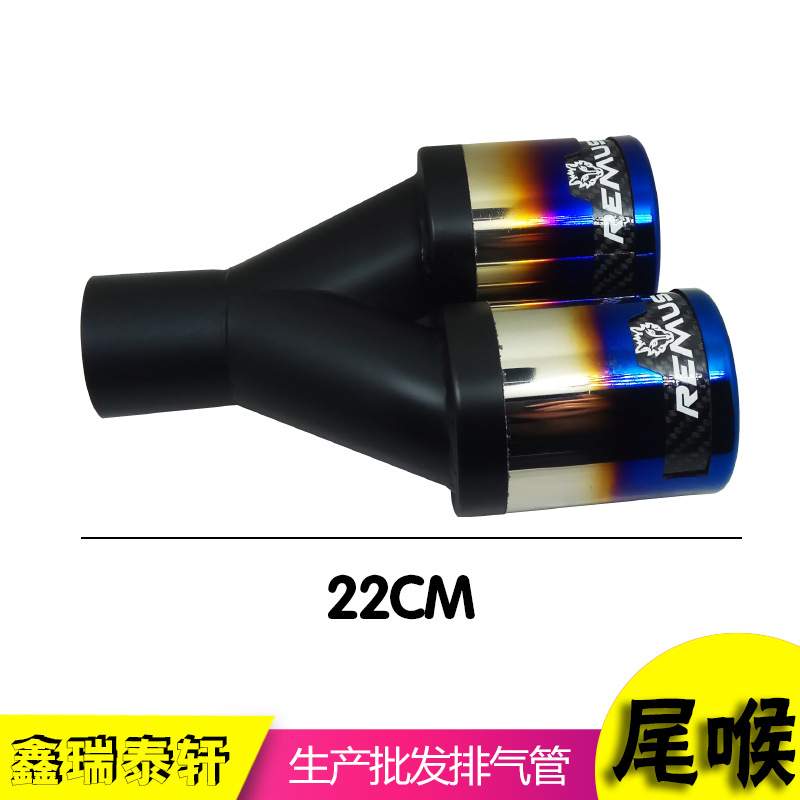 狼头REMUS汽车排气管改装尾喉狼头炫蓝一出二双出 四出不锈钢双层
