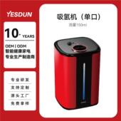 智能吸氢机家用制氢机发生器电解水制氢装 置150ml便捷吸氢器