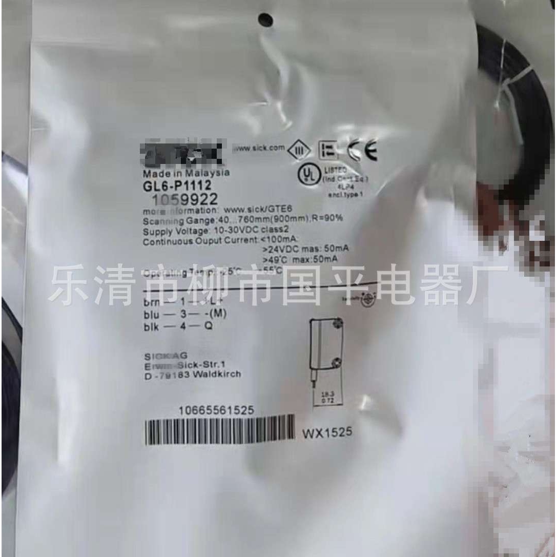 光电开关GL6-P1112  GL6-N1112 GL6-P1212  GL6-N1212 GL6-P1111